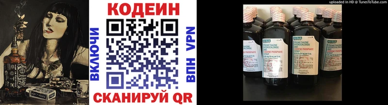 закладки  Рудня  Codein Purple Drank 