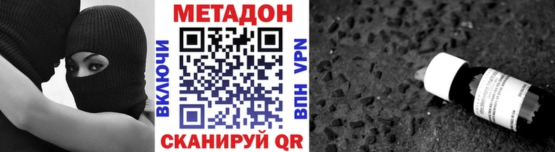 Метадон VHQ Рудня